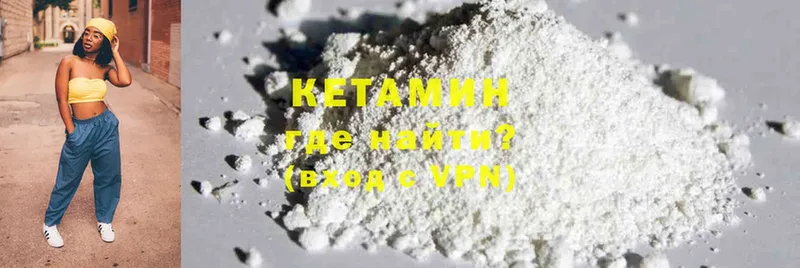 КЕТАМИН ketamine  Хасавюрт 