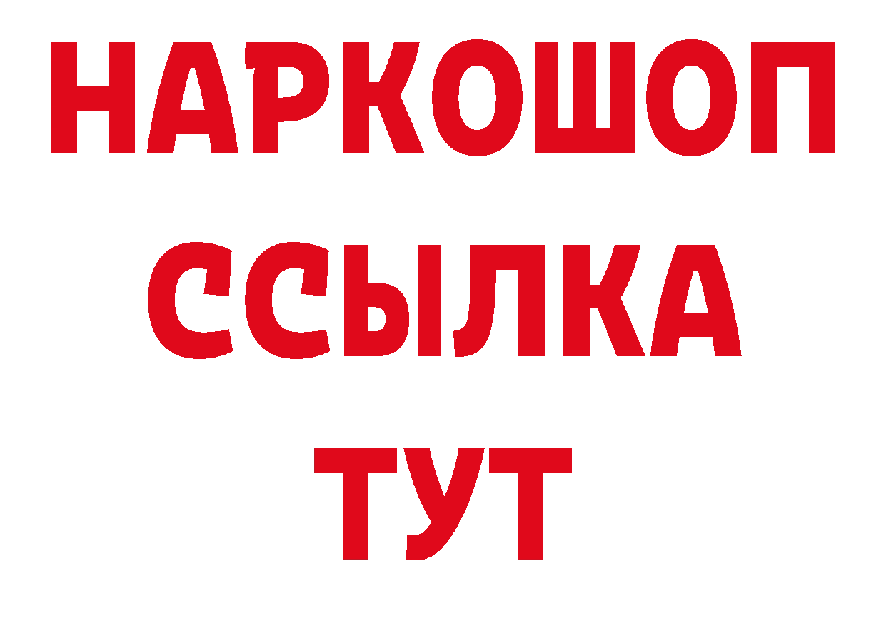 А ПВП Соль ТОР нарко площадка МЕГА Хасавюрт